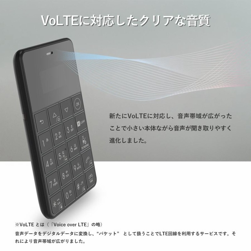 Niche Phone-S+ ニッチフォンエスプラス BLACK ブラック VoLTE対応 SIM