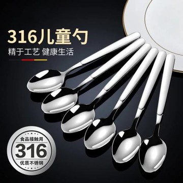 316不銹鋼吃飯勺子調羹家用成人兒童長柄食品級尖頭勺小湯勺餐勺