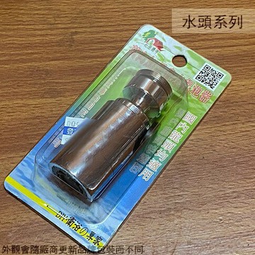萬向 加長 省水 起波器 起泡頭 節水器 省水器 調節器 濾水頭 水龍頭 蓮蓬頭