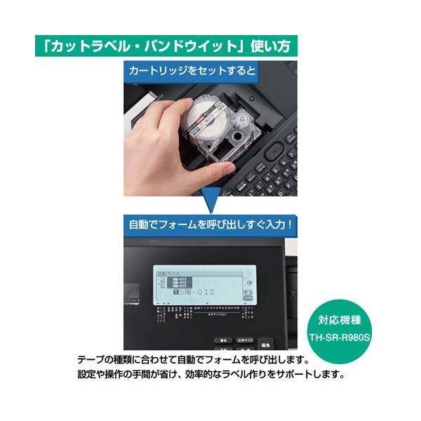 キングジム テプラ PRO カットラベルPD 回転ラベル 径5.6〜7.1mm 白黒文字 SZR100-150K 1個