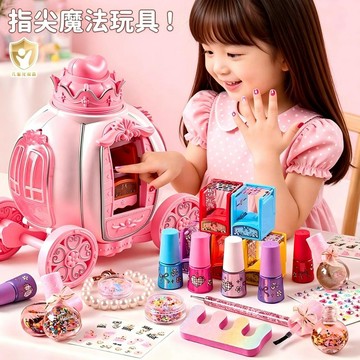 👶蝦皮特賣👶 兒童美甲機 印花水溶性指甲油 可水洗 公主女孩美甲玩具 diy指尖魔法玩具 原创印花美甲机 节日礼物