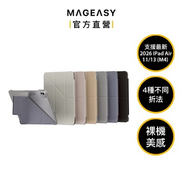 SwitchEasy魚骨牌 Origami Nude iPad多角度透明保護套 M4 Air 13" 11"