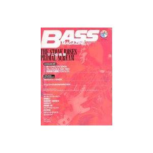 中古音楽雑誌 CD付)BASS MAGAZINE 2000年4月号