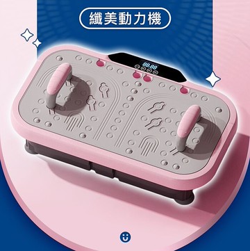 TreasHunter SliMachine 纖美動力機