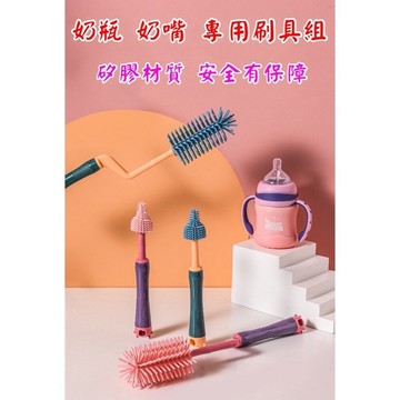 【MoMo媽咪】台灣現貨超值嬰兒奶嘴刷+奶瓶刷+吸管刷三件套裝組杯刷組合裝旋轉式軟膠清潔刷