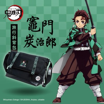 🔥鬼滅迷必收!【deya】鬼滅之刃★炭治郎側背包︱斜背包 男斜背