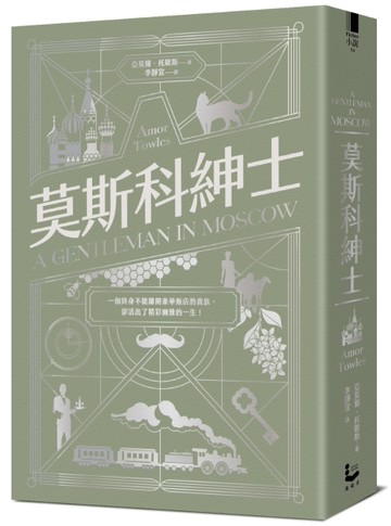 莫斯科紳士