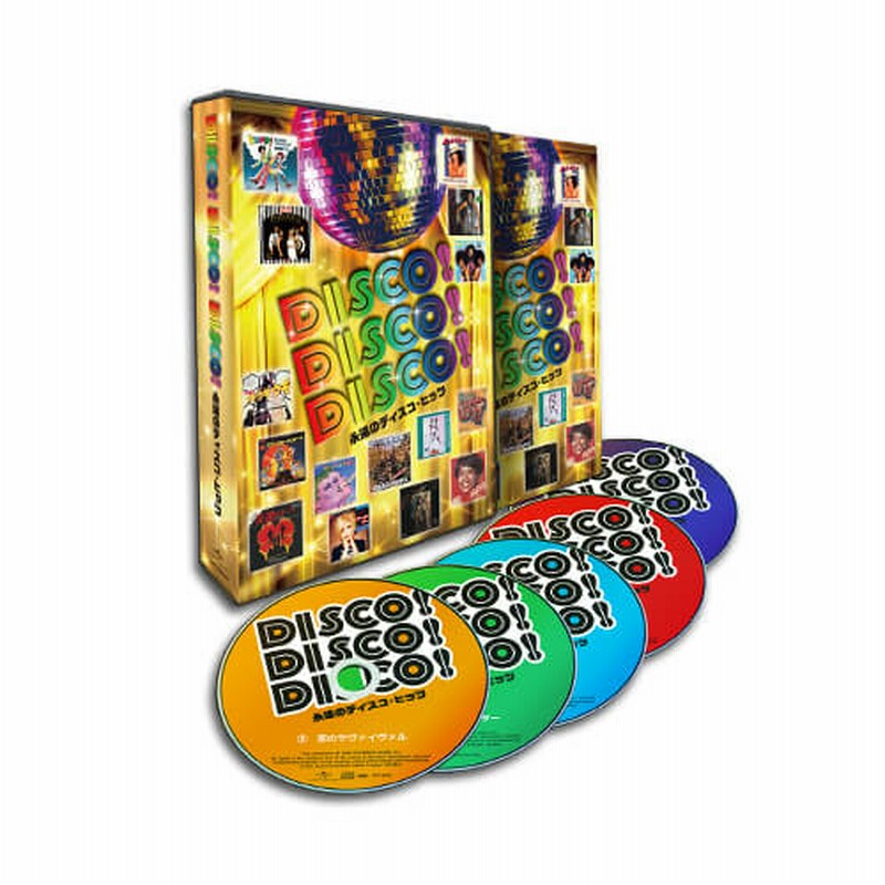 公式 ディスコ ディスコ ディスコ パート1人気ディスコナンバーを集めたベスト盤cd集 通販 Lineポイント最大10 0 Get Lineショッピング