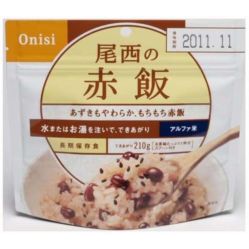 (お徳用ボックス)アルファ米(1食分)赤飯 100g 50食