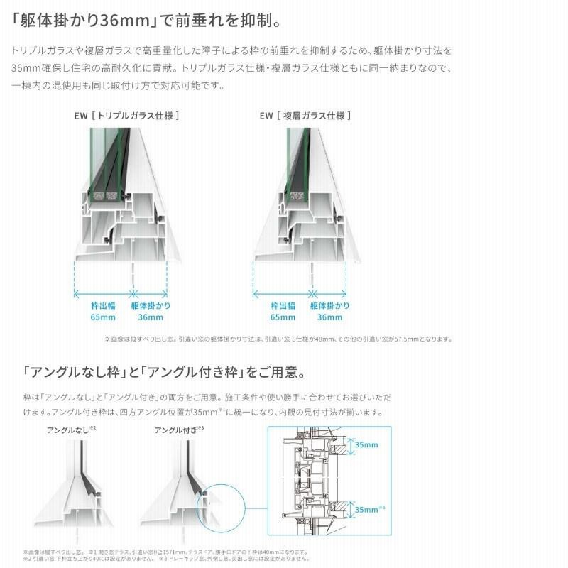 縦すべり出し窓 02605 EW (PG) W300×H570mm 樹脂サッシ 窓 複層ガラス