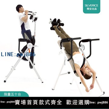 【物美價廉】釋安倒立機神器家用健身器材倒吊器牽引倒掛多功能倒立拉伸All