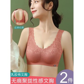 泰國乳膠內衣女蕾絲無鋼圈無痕文胸聚攏上托防下垂薄款調整型胸罩