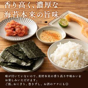 はまゆう味付け海苔(板のり10枚分(8切80枚) × 2)・はまゆう焼き海苔(板のり10枚分(8切80枚) × 2)