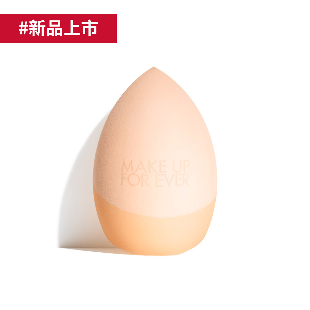 【化妝海綿】雙效無痕美妝蛋 - MAKE UP FOR EVER