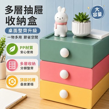 化妝品收納盒 梳妝台桌面置物盒 保養品浴室小物抽屜整理疊加收納雜物盒 抽屜式設計 可疊放 居家使用