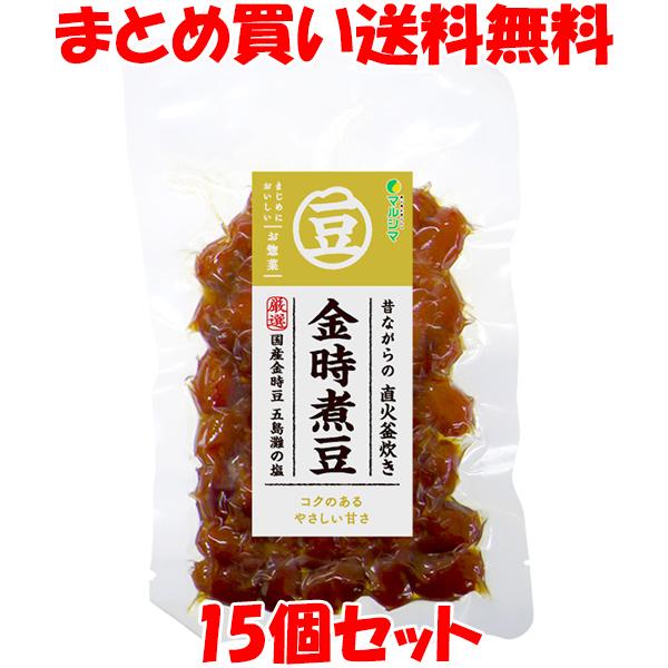 煮豆 マルシマ 金時煮豆 120g×15個セット まとめ買い送料無料