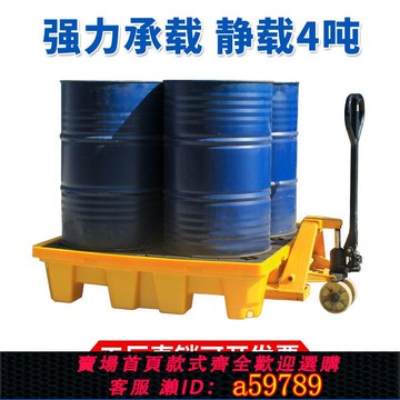 【台灣公司 可打統編】危廢防滲漏托盤化學品泄漏二次油盤容器叉車防漏盛漏油桶廢機油桶