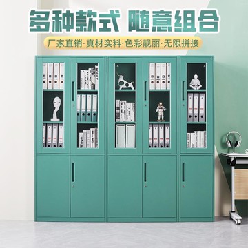 鐵皮文件柜辦公室員工帶鎖彩色柜子玻璃門鋼制書柜檔案資料收納柜/文件櫃/資料櫃/檔案櫃/辦公櫃/儲物櫃/收納櫃/置物櫃/更衣櫃/多層櫃/公文櫃