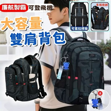 ✨大容量登機包 旅行背包 登機背包 雙肩背包 減壓減震雙肩包 學生背包 大容量背包 減壓背包 防潑水旅行包 16吋筆電包