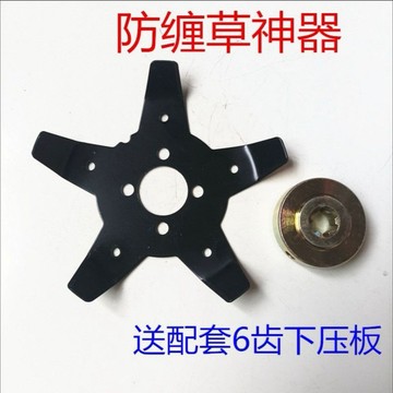 【臺灣出貨】割草機防纏草輔助刀片割灌機配件不纏草神器除草機打草頭防卡纏草