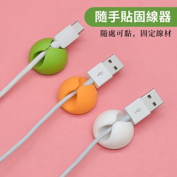 理線夾 萬用掛勾 傳輸據收納 繞線器 充電線固定 桌面理線器 線材整理 掛勾 固線器 集線器 固線夾