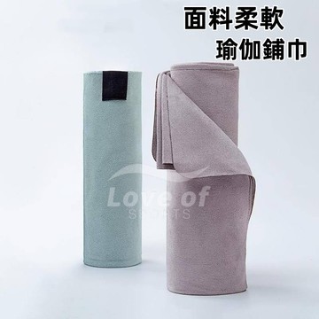 台灣出貨 瑜珈舖巾 瑜伽墊鋪巾 防滑瑜珈舖巾 瑜伽毯 健身女 防滑吸汗 加寬瑜珈毛巾 休息毯子 布墊隔髒墊 運動配件