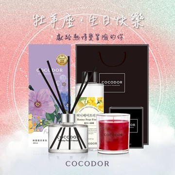 【COCODOR】牡羊座｜星座香氛獻禮 - 經典擴香瓶+補充瓶+香氛蠟燭+品牌提袋