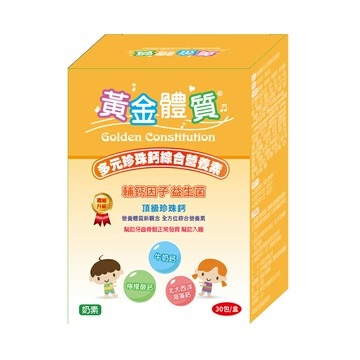 黃金體質 多元珍珠鈣綜合營養素 濃縮升級 3gX30包 【德芳保健藥妝】