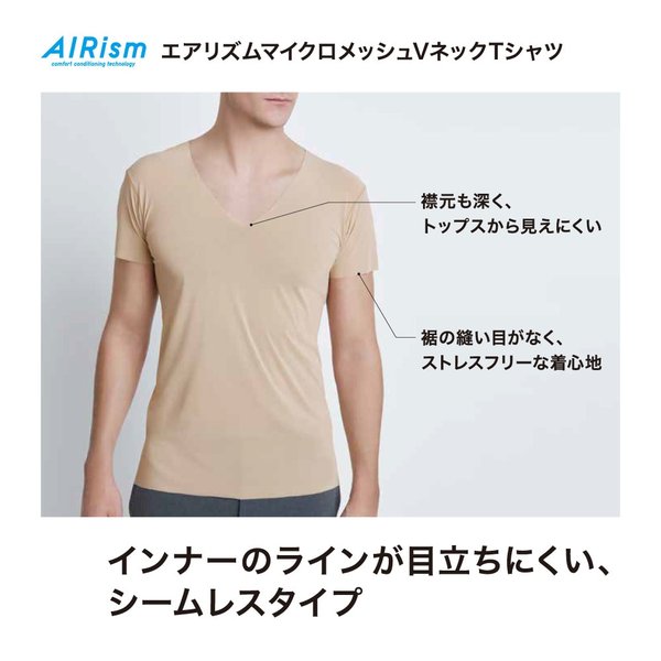 エアリズム ユニクロ メンズ マイクロメッシュ Vネック Tシャツ 半袖 Uniqlo 通販 Lineポイント最大0 5 Get Lineショッピング