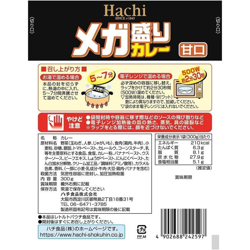 ハチ食品 メガ盛りカレー甘口300g×20個