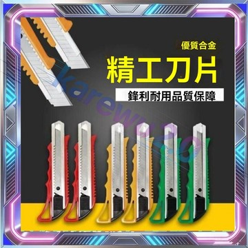 美工刀 鋒利黑刃美工刀 壁紙刀 美術刀 裁縫刀 小美工刀 壁紙刀 拆箱刀 回彈刀 拆箱神器  多功能刀片 鋁合金大美工刀