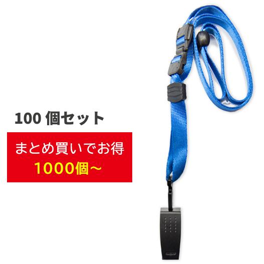 100本入り　名札ストラップ（単品）（1000個まとめ買い専用）吊り下げ名札　ネックストラップ　ＩＤカード用ストラップ　カードホルダー