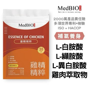 ￼MedBIO 美百優 專利 滴雞精 膠囊30入 滋補養氣