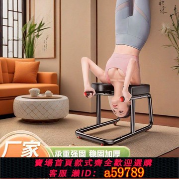 【全網低價 可打統編】倒立神器家用倒立凳王鷗同款倒立凳可折疊新手健身瑜伽輔助