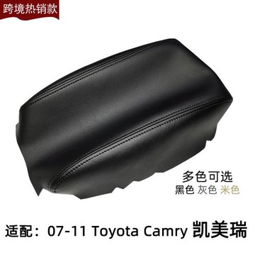 跨境專供 適用于2007-2011款豐田凱美瑞皮革黑色汽車中央扶手箱套