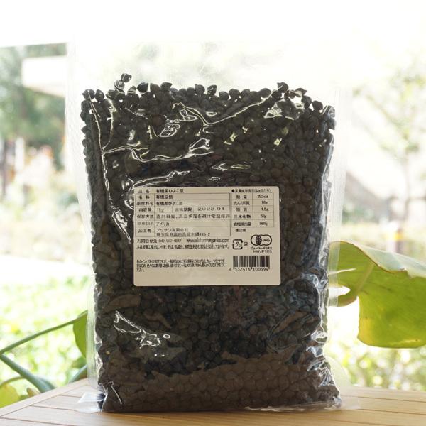 有機黒ひよこ豆 1kg アリサン Organic Black Garbanzo Beans