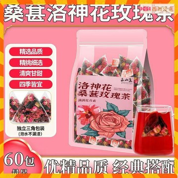 推薦好物💥洛神花茶桑葚玫瑰花 金桔檸檬茶玫瑰茄水果茶組閤健康泡茶水00