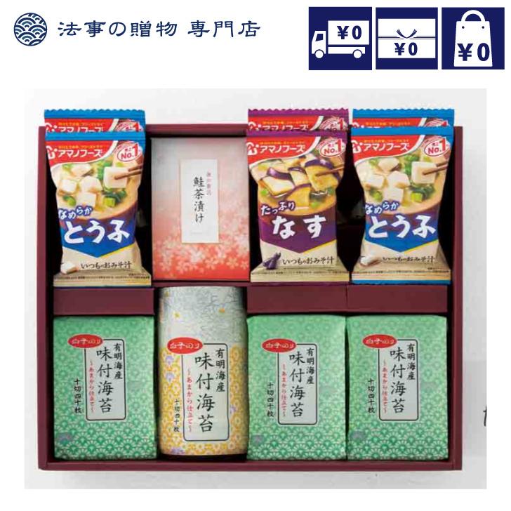 香典返し 品物 食品・調味料・詰合せ 白子のりアマノフーズ コラボギフト 満中陰志 法事 お返し 偲び草 お供え物 一周忌 三回忌 ギフト のし 挨拶状