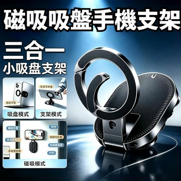 🐳臺灣發貨🐳磁吸登山扣手機支架 三合一 多功能便攜 磁吸吸盤手機支架 手機支架 手機支架 車載支架 磁吸支架999
