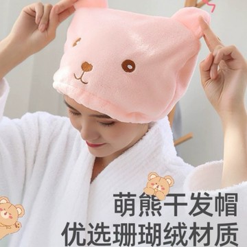 浴帽 台灣現貨 乾髮帽 現貨明天寄 吸水浴帽 乾髮帽 熊熊浴帽