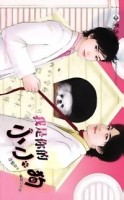我是你的小小狗[二手書_良好]