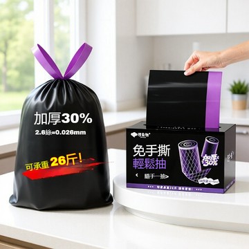 台灣優選 免撕垃圾袋 抽繩垃圾袋 手提式垃圾袋 大号加厚垃圾袋 抽取式垃圾袋 廚房垃圾袋 家用垃圾袋 塑膠袋 清潔袋