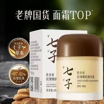 😍爆款✨台灣出貨✨<老牌國貨>肌安妮抗皺嫩膚精華霜抗皺補水保溼乳液麪霜正品淡紋