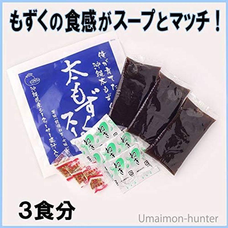 太もずくスープ 19Kcal 3袋入り×10P 沖縄海星物産 沖縄県産シークヮーサー果汁入り