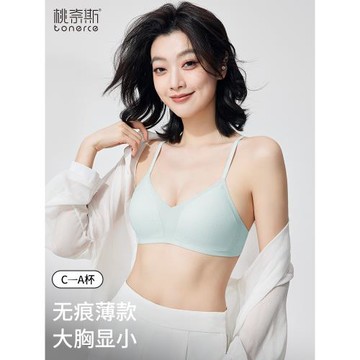 三角杯內衣女夏季薄款小胸聚攏細肩帶冰絲涼感透氣無痕美背文胸罩