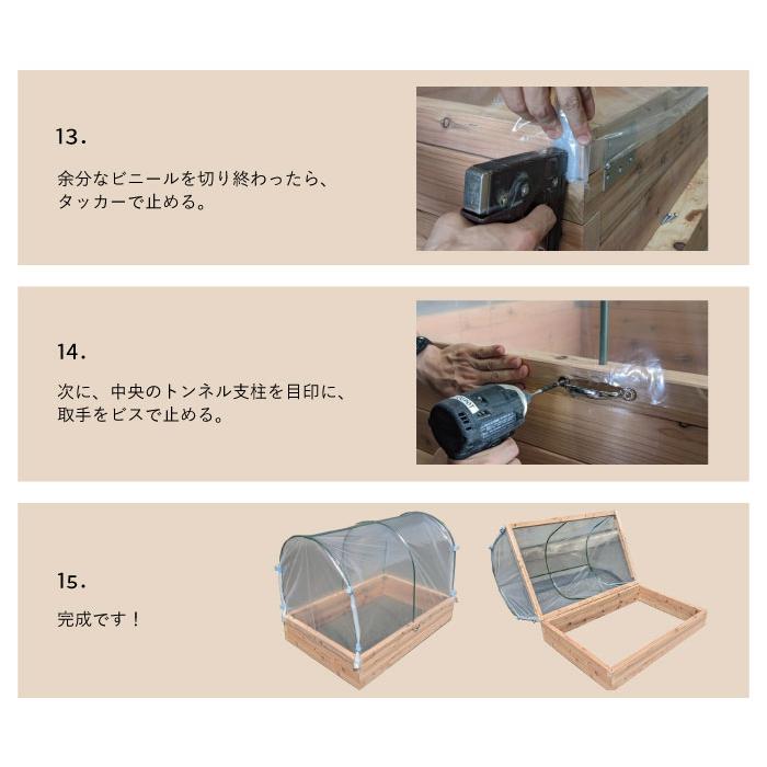 レイズドベッド用オプション diy 開閉可能 ビニールハウス 花壇 プランターボックス 温室 A-Cedar Raised bed Green houseのみ 木製 秋田杉 無塗装