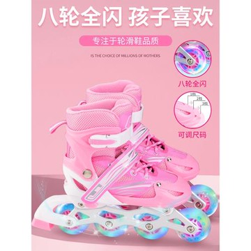 直排輪滑鞋兒童女童成人溜冰鞋男童女孩旱冰鞋專業成人滑輪鞋雙排