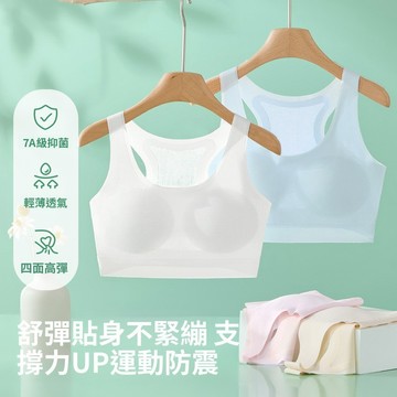 二階段發育期無痕女童學生透氣親膚小背心夏季少女文胸
