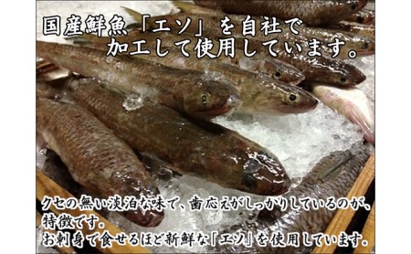 国産鮮魚100％ 化学調味料・保存料無添加かまぼこ 焼き抜き蒲鉾「萩」180g 3本