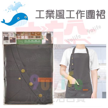【九元生活百貨】大於 工業風工作圍裙 165099 圍裙 牛仔圍裙 質感圍裙